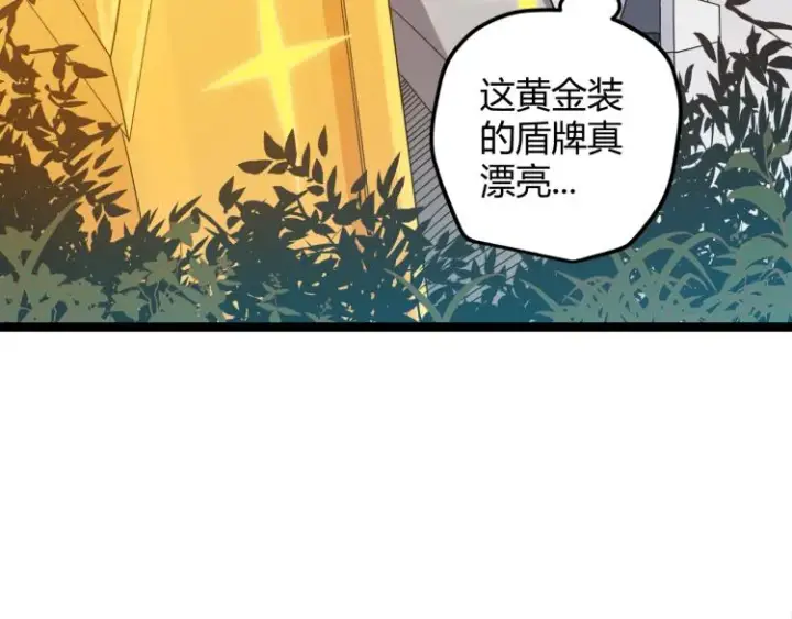 漫画《我来自游戏》第33话 分组行动！第27张图