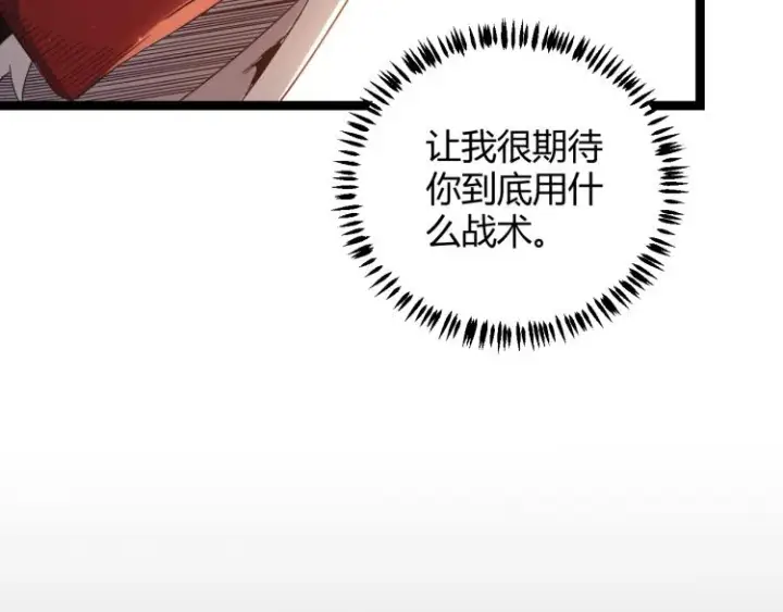 漫画《我来自游戏》第33话 分组行动！第41张图