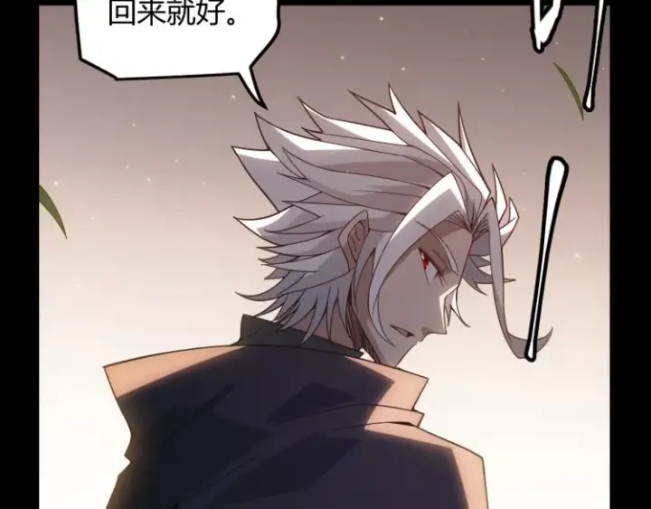 漫画《我来自游戏》第33话 分组行动！第47张图