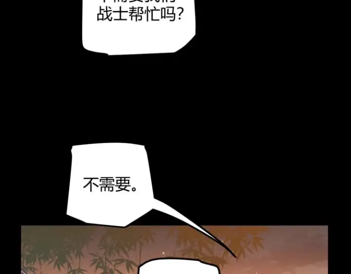 漫画《我来自游戏》第33话 分组行动！第51张图