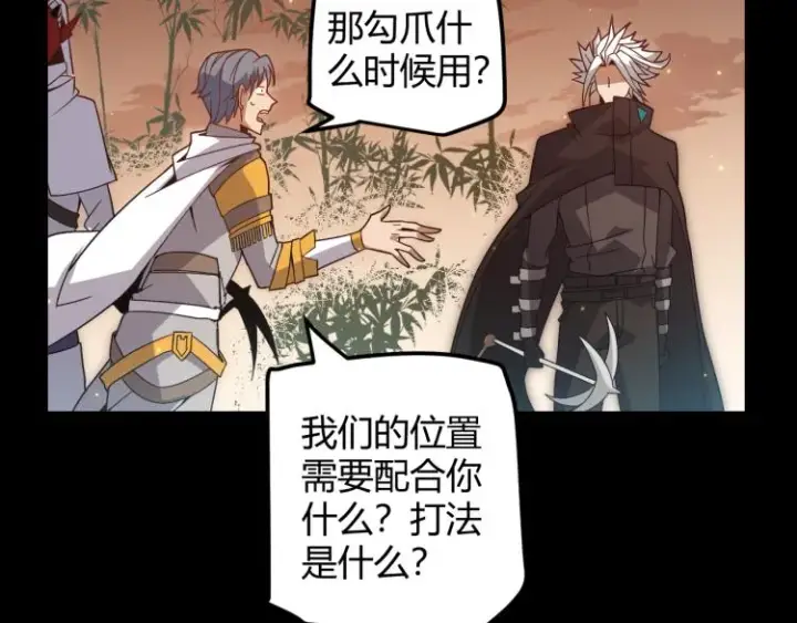 漫画《我来自游戏》第33话 分组行动！第52张图