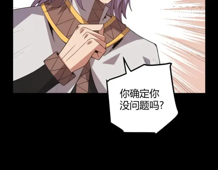 漫画《我来自游戏》第33话 分组行动！第54张图