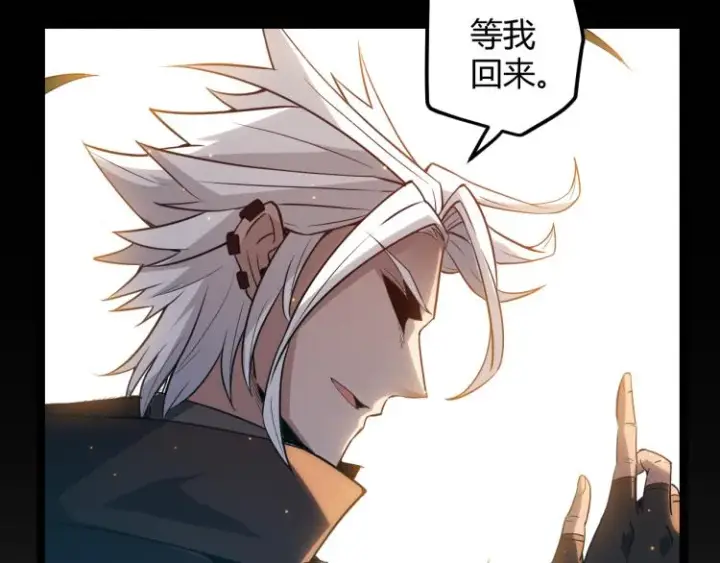 漫画《我来自游戏》第33话 分组行动！第58张图
