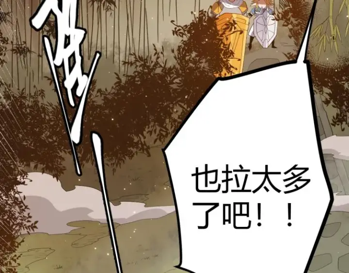 漫画《我来自游戏》第33话 分组行动！第73张图