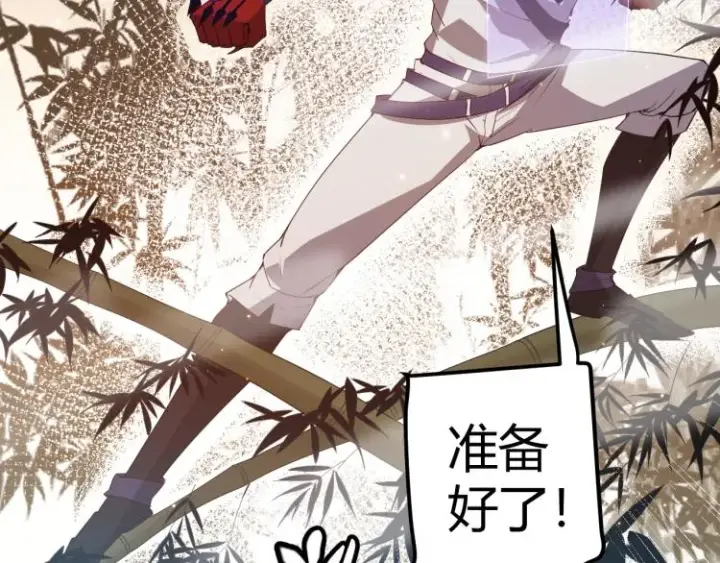 漫画《我来自游戏》第33话 分组行动！第89张图