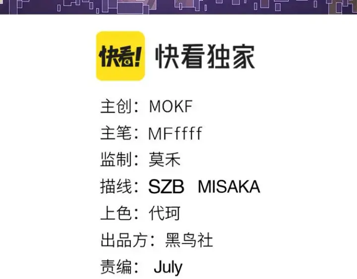 漫画《我来自游戏》第33话 分组行动！第9张图