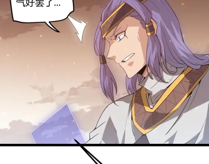 漫画《我来自游戏》第33话 分组行动！第97张图