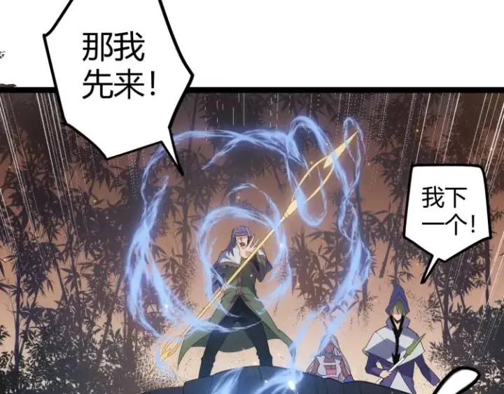 漫画《我来自游戏》第33话 分组行动！第99张图
