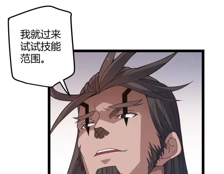 漫画《我来自游戏》第34话 峥渺的盗贼第100张图