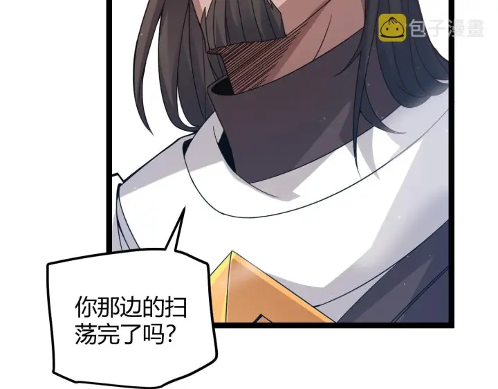 漫画《我来自游戏》第34话 峥渺的盗贼第101张图