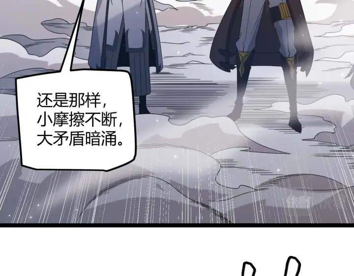 漫画《我来自游戏》第34话 峥渺的盗贼第108张图