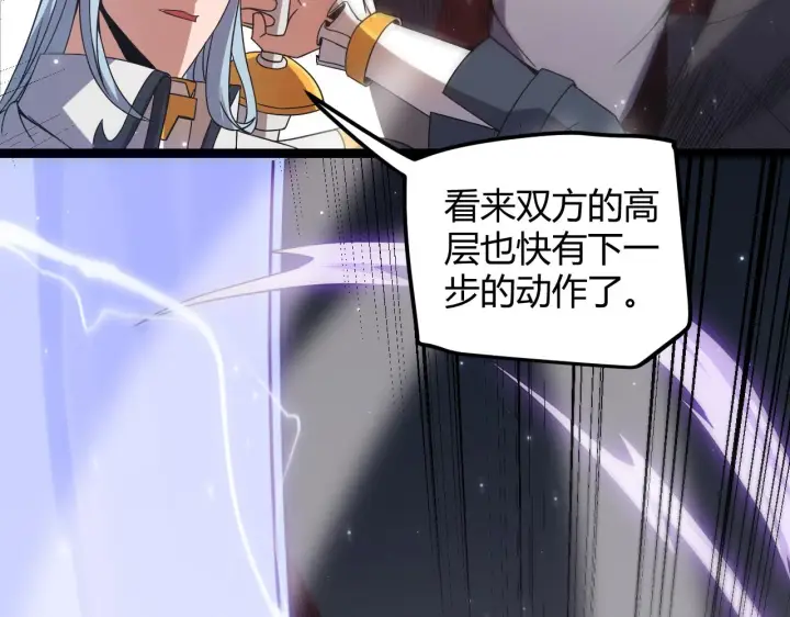 漫画《我来自游戏》第34话 峥渺的盗贼第110张图