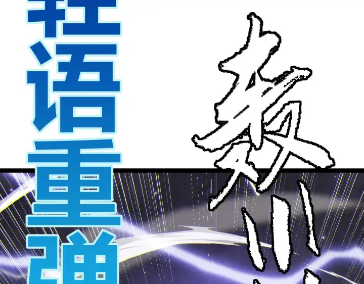 漫画《我来自游戏》第34话 峥渺的盗贼第122张图
