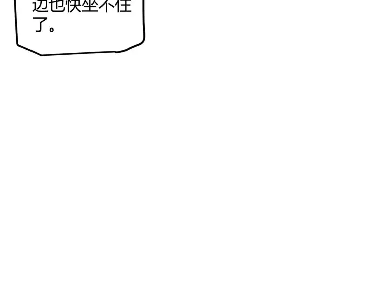 漫画《我来自游戏》第34话 峥渺的盗贼第128张图
