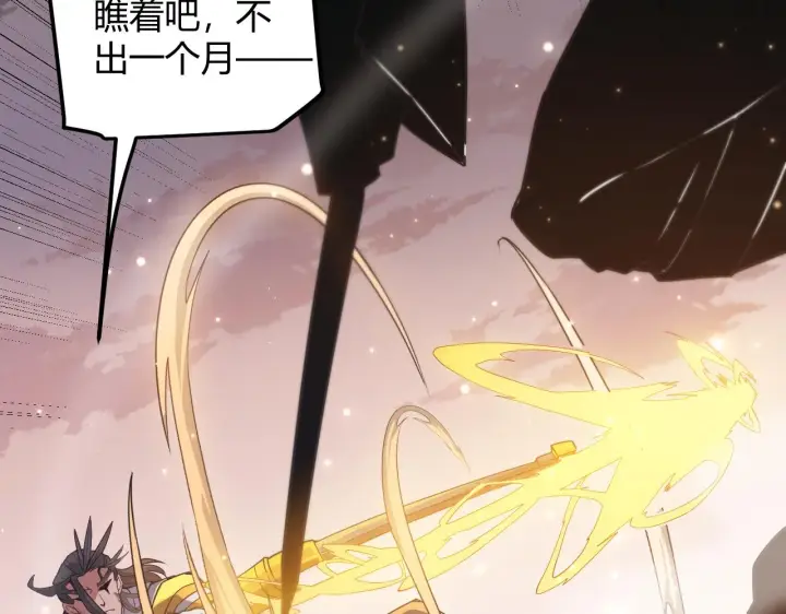 漫画《我来自游戏》第34话 峥渺的盗贼第131张图