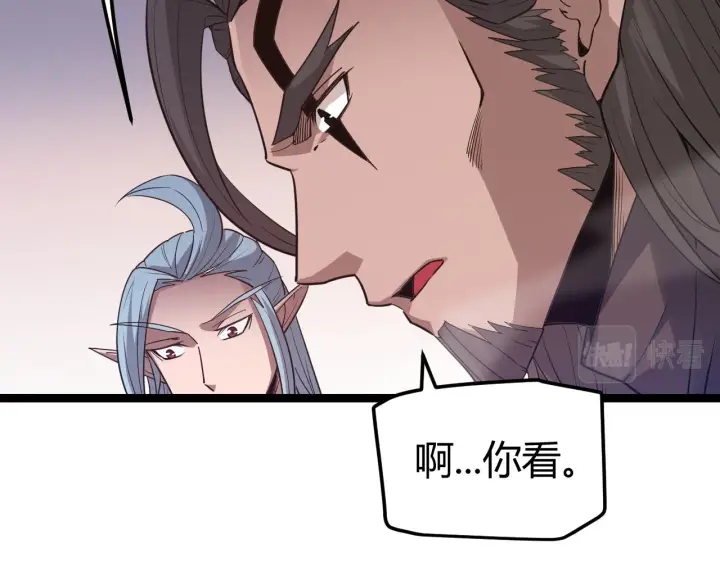 漫画《我来自游戏》第34话 峥渺的盗贼第147张图