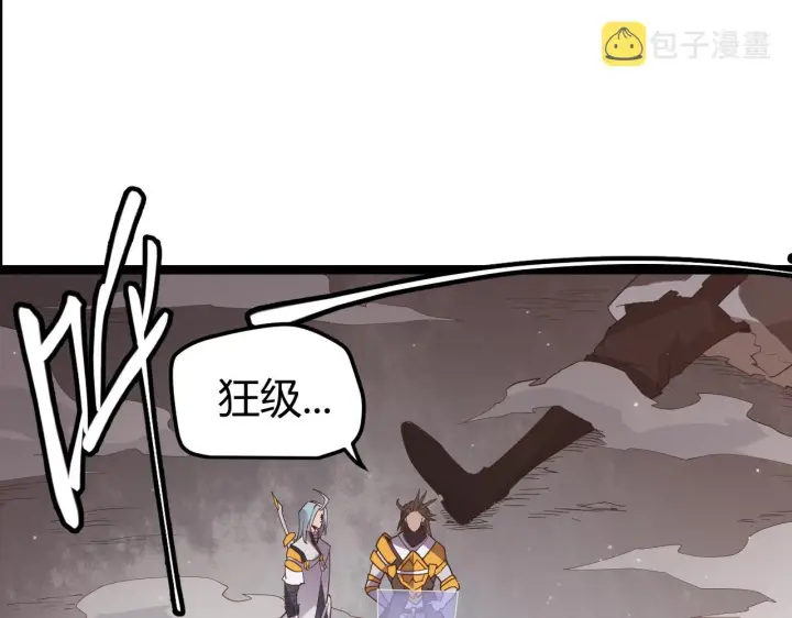漫画《我来自游戏》第34话 峥渺的盗贼第151张图