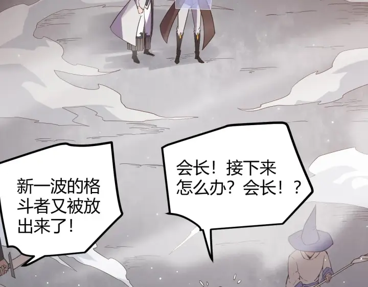 漫画《我来自游戏》第34话 峥渺的盗贼第152张图