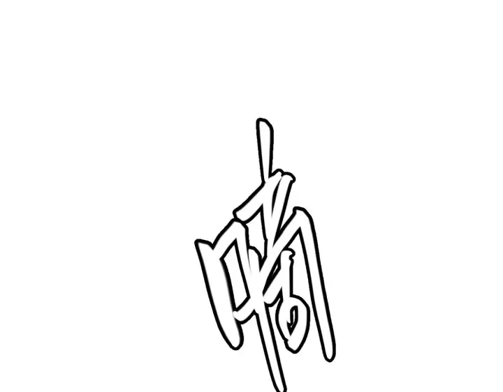 漫画《我来自游戏》第34话 峥渺的盗贼第154张图