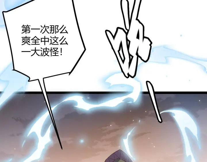 漫画《我来自游戏》第34话 峥渺的盗贼第20张图
