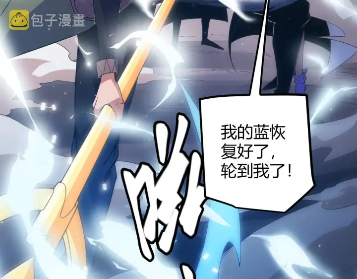 漫画《我来自游戏》第34话 峥渺的盗贼第22张图