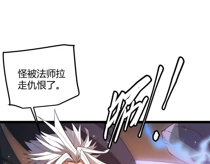 漫画《我来自游戏》第34话 峥渺的盗贼第24张图