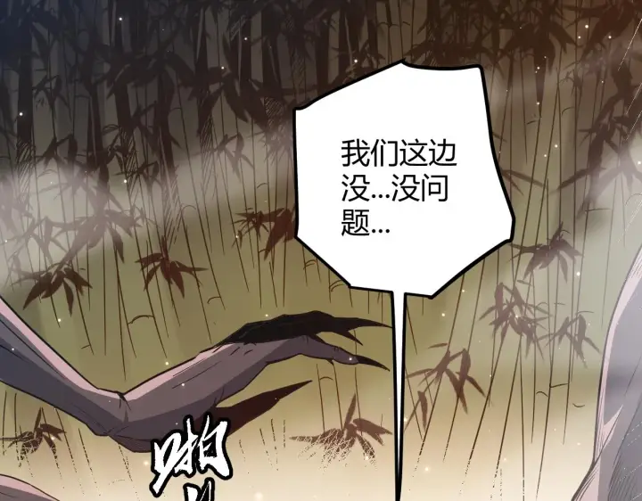漫画《我来自游戏》第34话 峥渺的盗贼第27张图