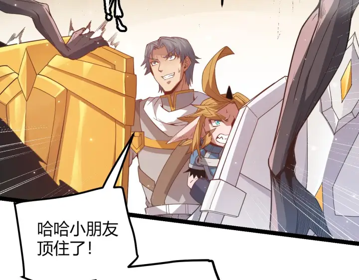 漫画《我来自游戏》第34话 峥渺的盗贼第28张图