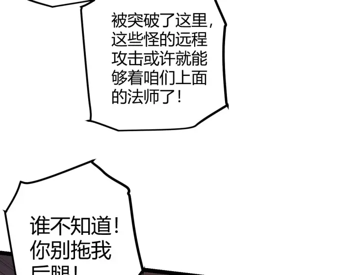 漫画《我来自游戏》第34话 峥渺的盗贼第29张图