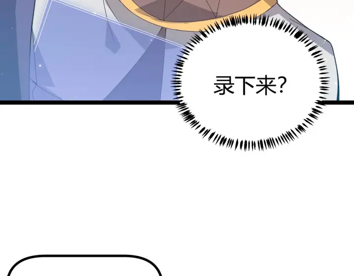 漫画《我来自游戏》第34话 峥渺的盗贼第3张图