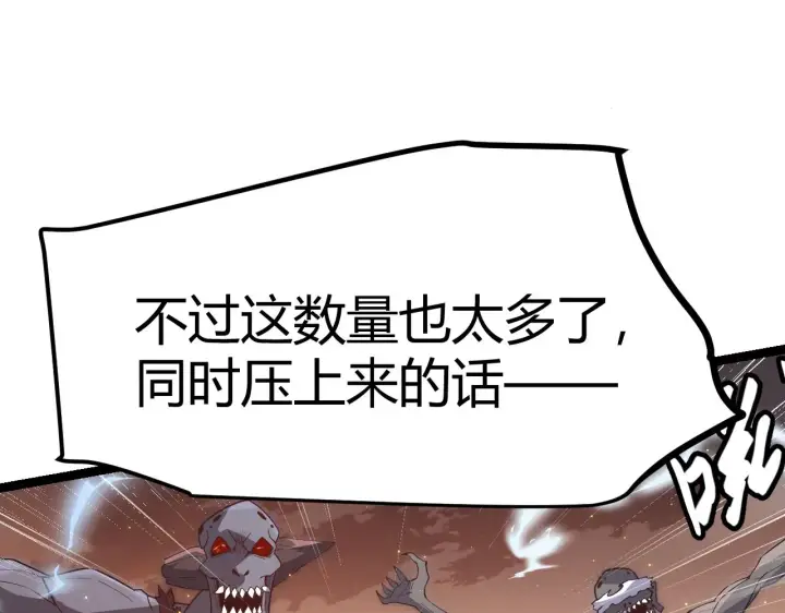 漫画《我来自游戏》第34话 峥渺的盗贼第32张图