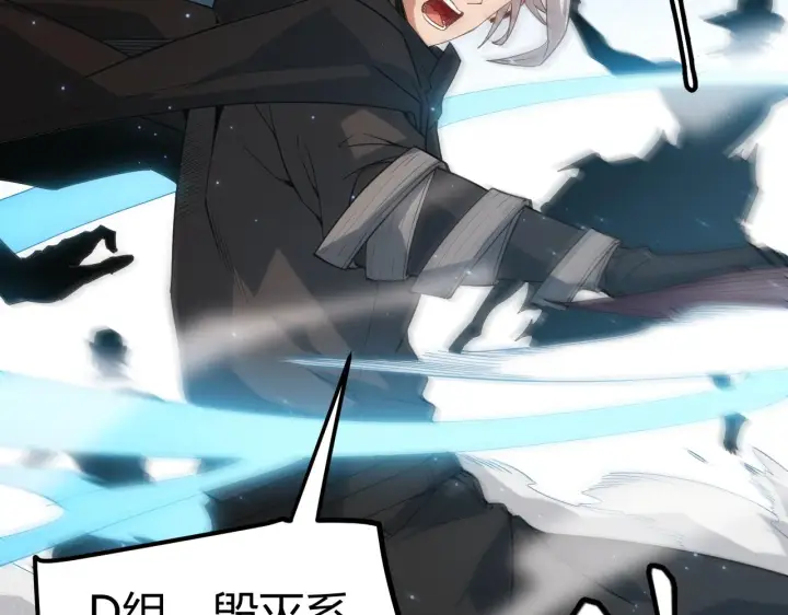 漫画《我来自游戏》第34话 峥渺的盗贼第37张图