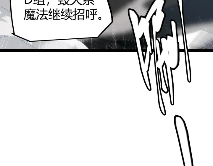 漫画《我来自游戏》第34话 峥渺的盗贼第38张图