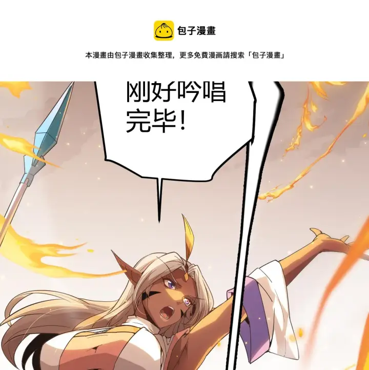 漫画《我来自游戏》第34话 峥渺的盗贼第42张图