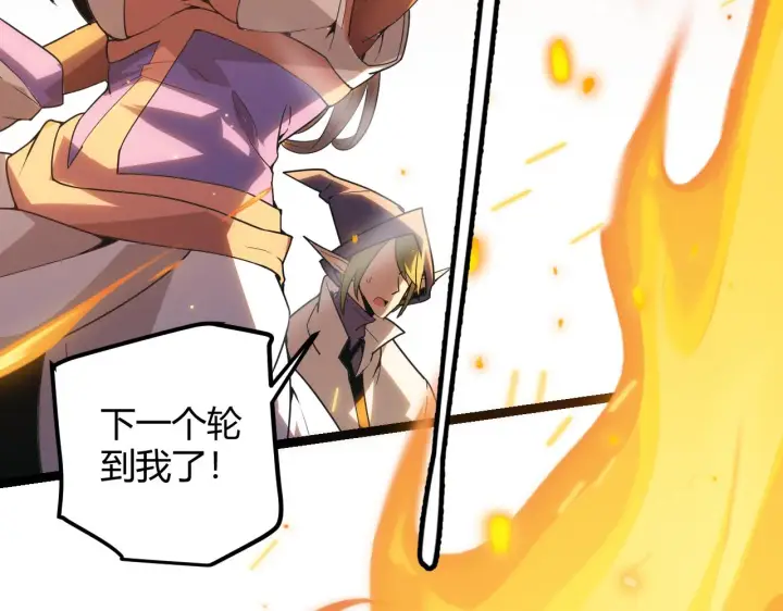 漫画《我来自游戏》第34话 峥渺的盗贼第43张图