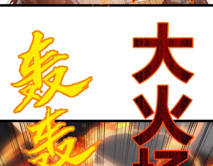 漫画《我来自游戏》第34话 峥渺的盗贼第46张图
