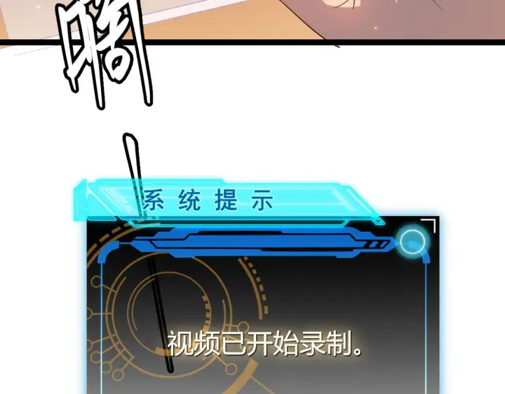 漫画《我来自游戏》第34话 峥渺的盗贼第5张图