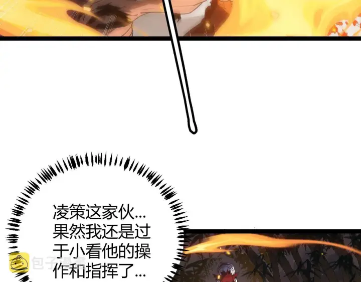 漫画《我来自游戏》第34话 峥渺的盗贼第53张图