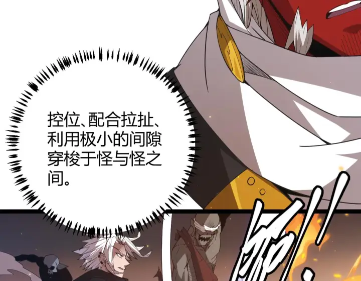 漫画《我来自游戏》第34话 峥渺的盗贼第56张图