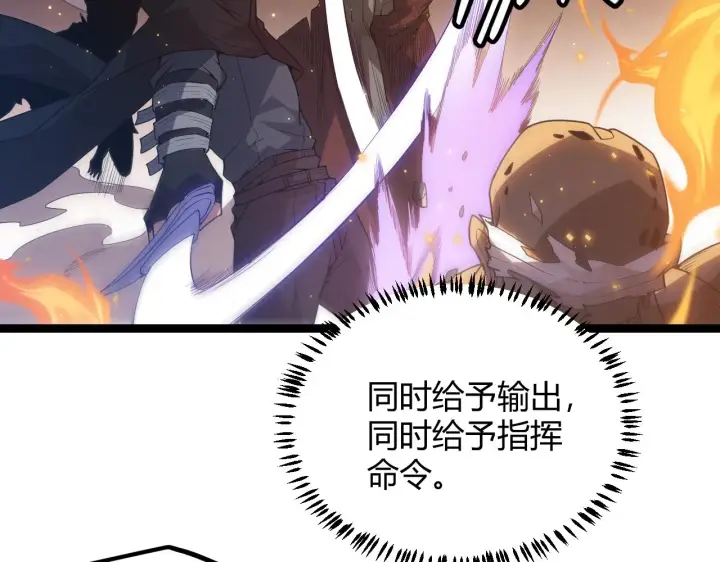 漫画《我来自游戏》第34话 峥渺的盗贼第57张图