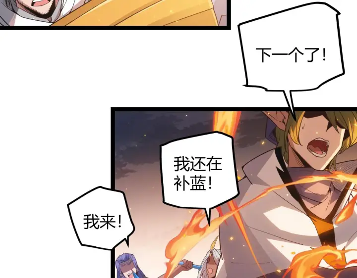 漫画《我来自游戏》第34话 峥渺的盗贼第59张图