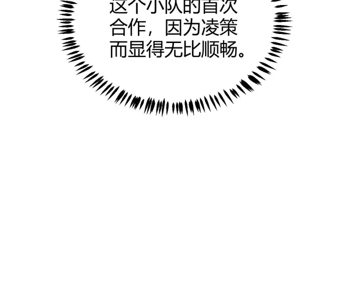 漫画《我来自游戏》第34话 峥渺的盗贼第61张图
