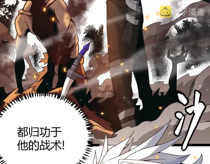 漫画《我来自游戏》第34话 峥渺的盗贼第68张图