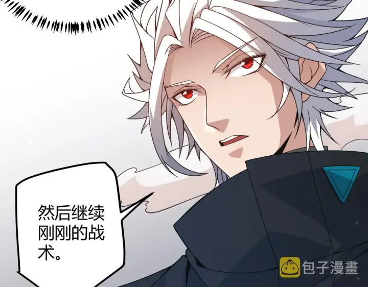 漫画《我来自游戏》第34话 峥渺的盗贼第69张图