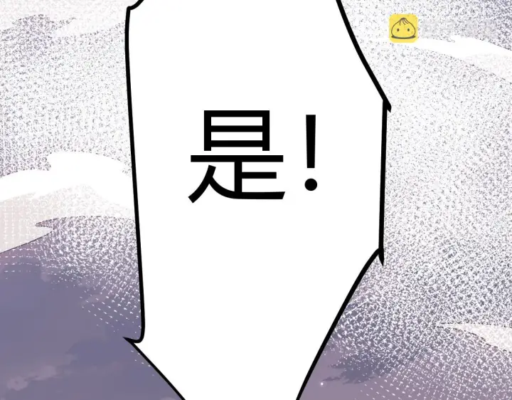 漫画《我来自游戏》第34话 峥渺的盗贼第71张图