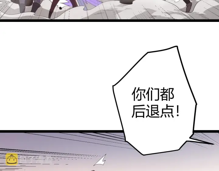 漫画《我来自游戏》第34话 峥渺的盗贼第79张图