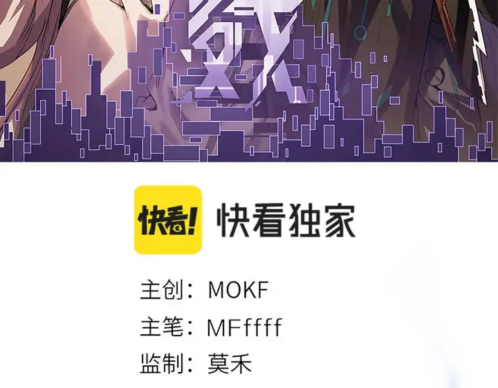 漫画《我来自游戏》第34话 峥渺的盗贼第8张图