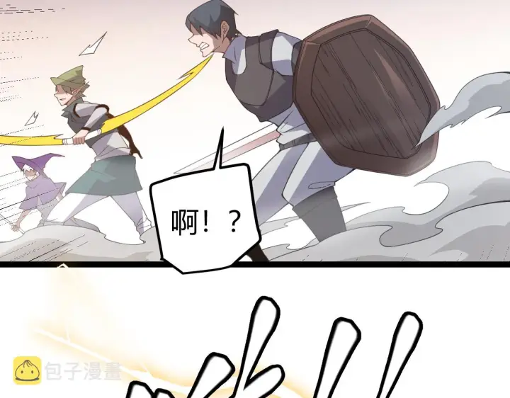 漫画《我来自游戏》第34话 峥渺的盗贼第80张图