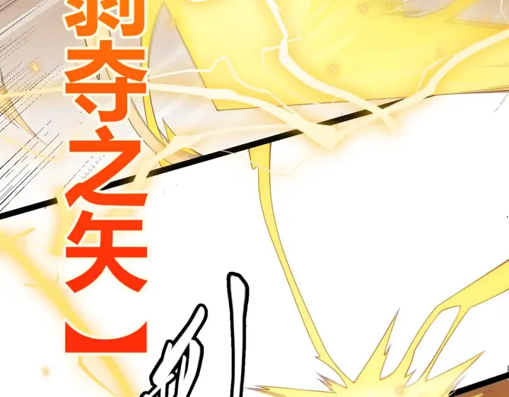 漫画《我来自游戏》第34话 峥渺的盗贼第82张图