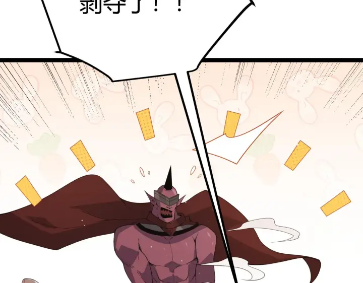 漫画《我来自游戏》第34话 峥渺的盗贼第88张图